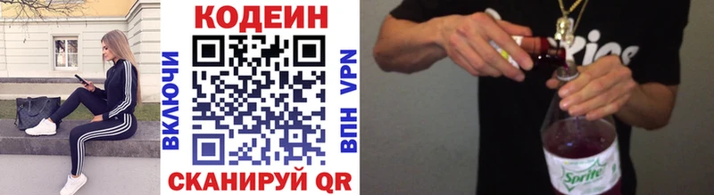Купить где  Луга  Кодеиновый сироп Lean напиток Lean (лин) 