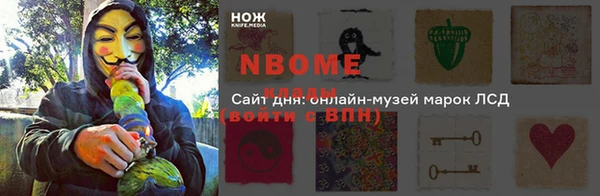 марки lsd Бородино