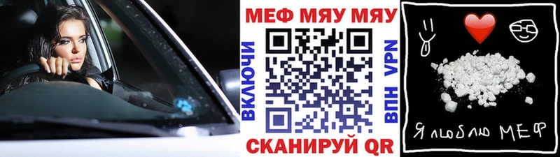 Меф кристаллы Луга