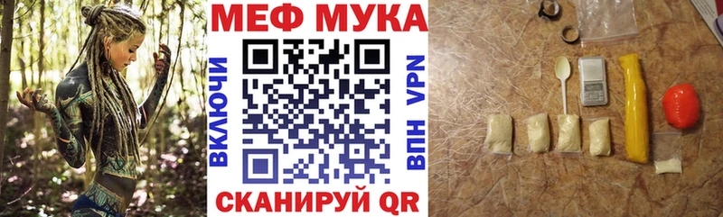 Меф мяу мяу  Купить где  Луга 