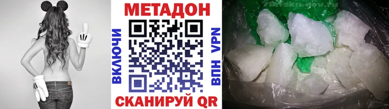 МЕТАДОН methadone  Купить  Луга 