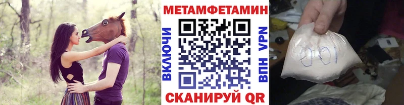Метамфетамин винт  Купить где  Луга 