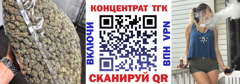 ТГК вейп Купить Луга